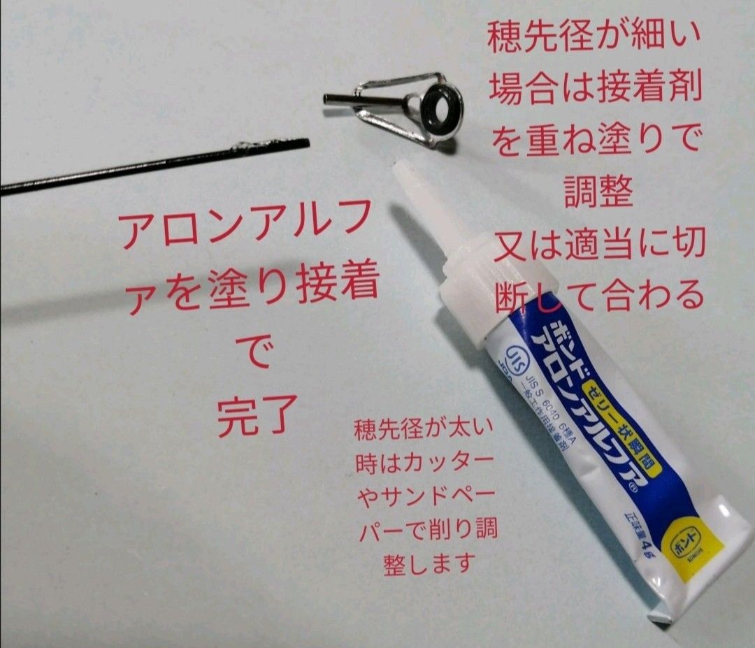 スピニングロッド修理中間ガイド10個とトップガイド2サイズ各1個合計12個セット