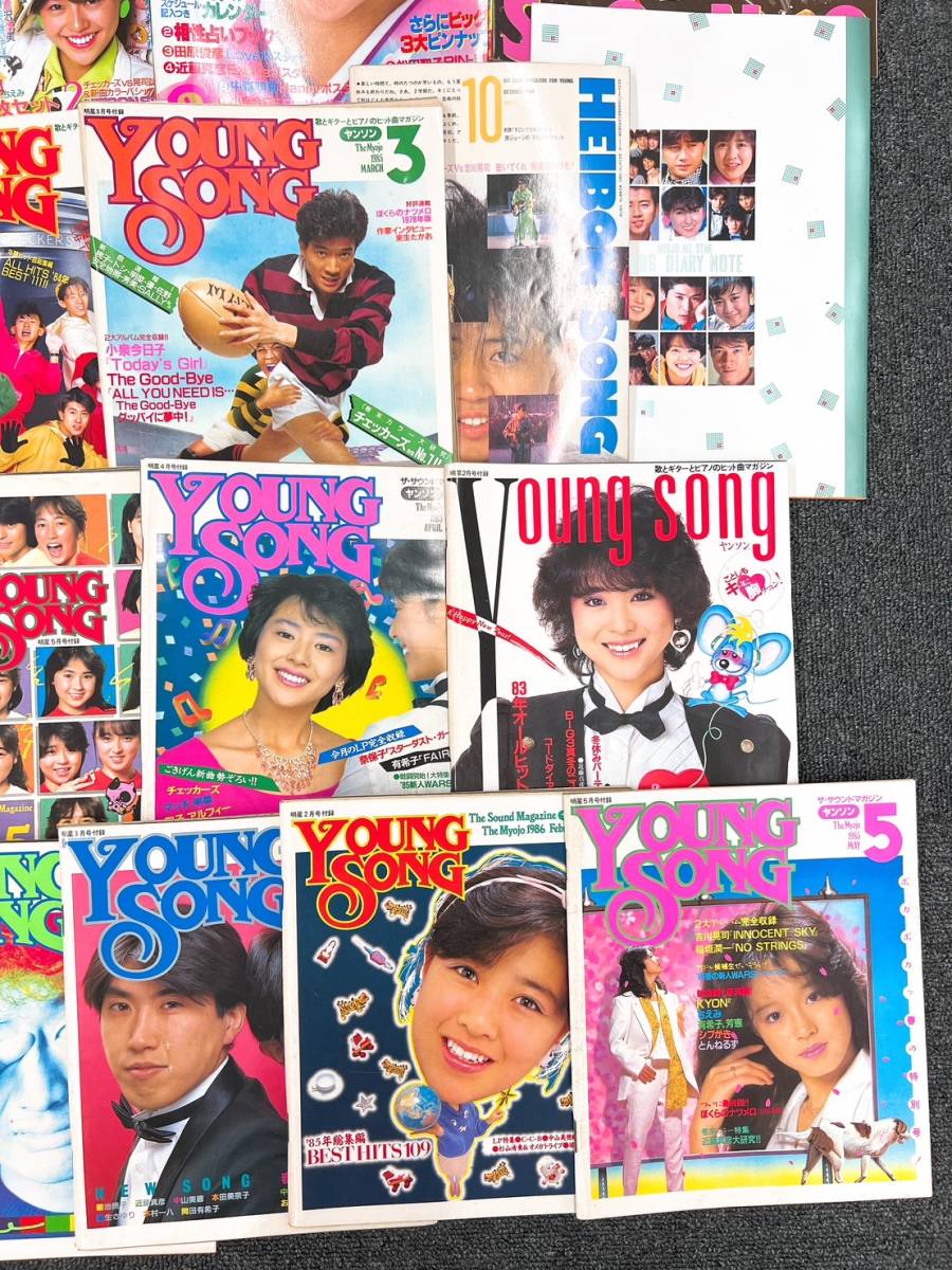 No.K697 明星　近代映画　NOW HITS YOUNG SONG HRIBON SONG 平凡　雑誌　大量まとめ売り　付録あり　懐かしい雑誌　昭和　年代物_画像4