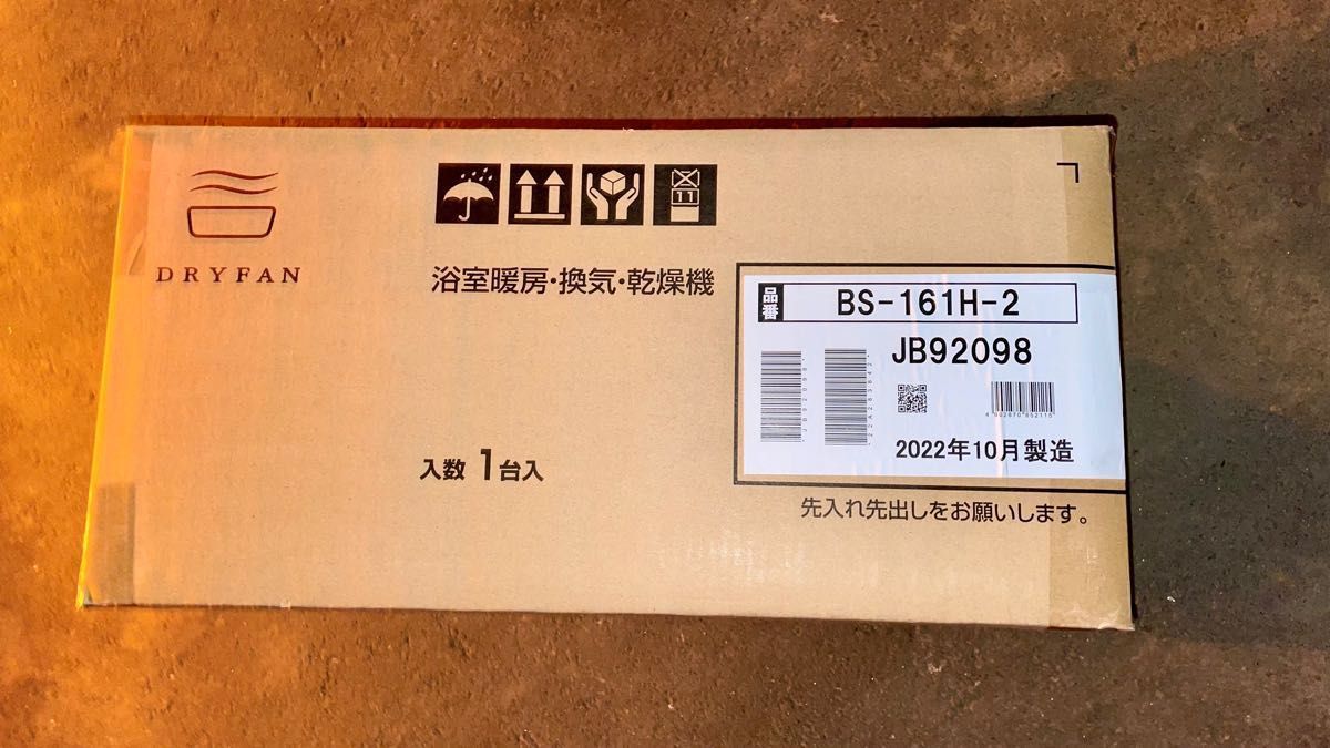 浴室換気乾燥機 MAX BS-161H-2 住宅設備 浴室、浴槽、洗面所 shottys.com