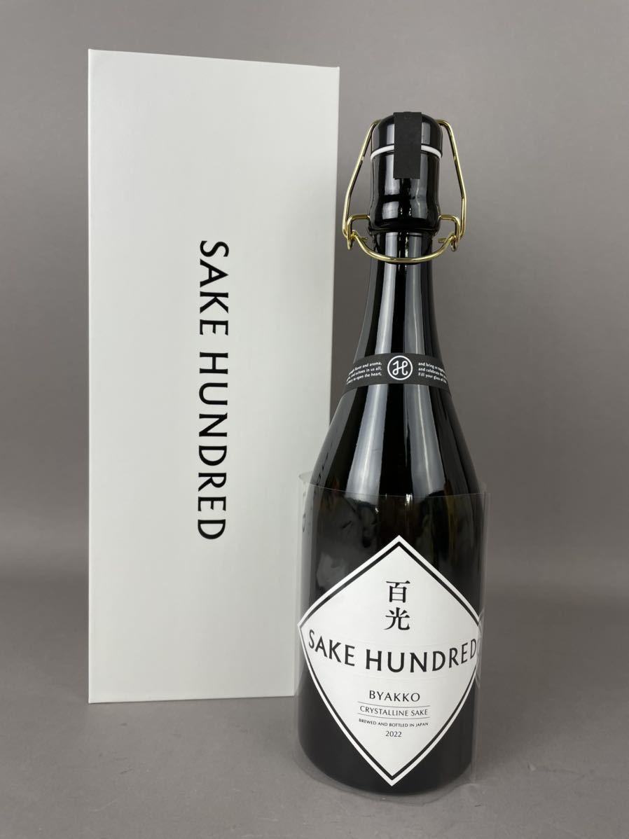 未開栓】日本酒 百光 最後の2本 2022.6/ BYAKKO SAKE HUNDRED/ Brewed