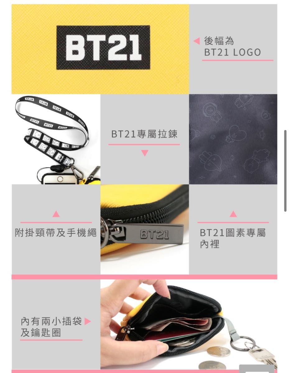 BT21 台湾限定品　ミニポーチ  財布　TATA