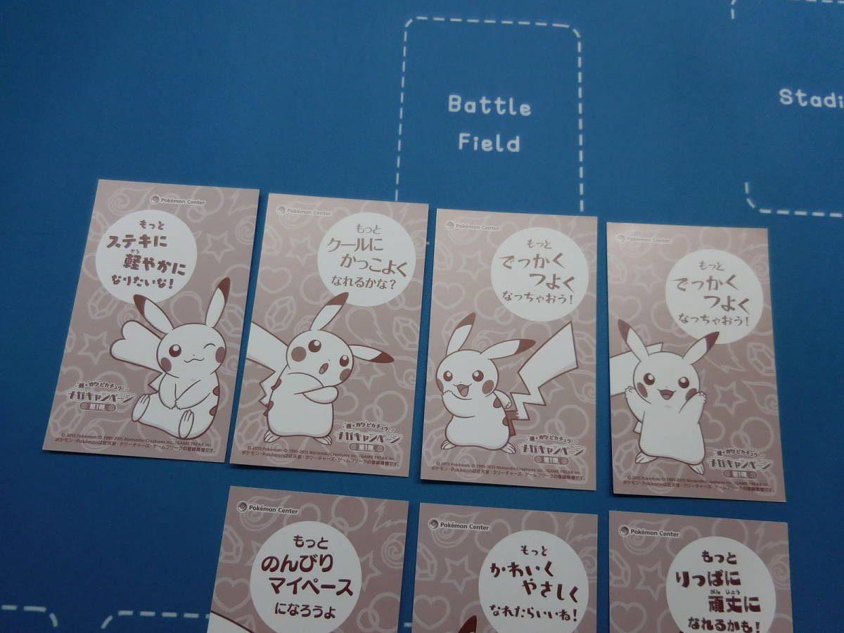 おしゃれ人気 ポケモンセンター メガキャンペーン第二弾 名刺カード
