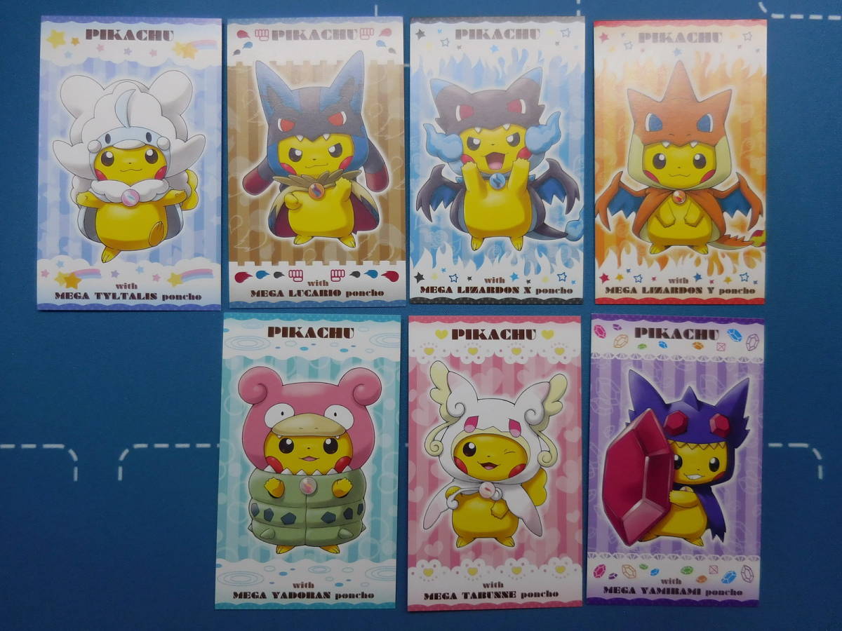 ポケモンセンター メガキャンペーン第二弾 名刺カードコンプリート