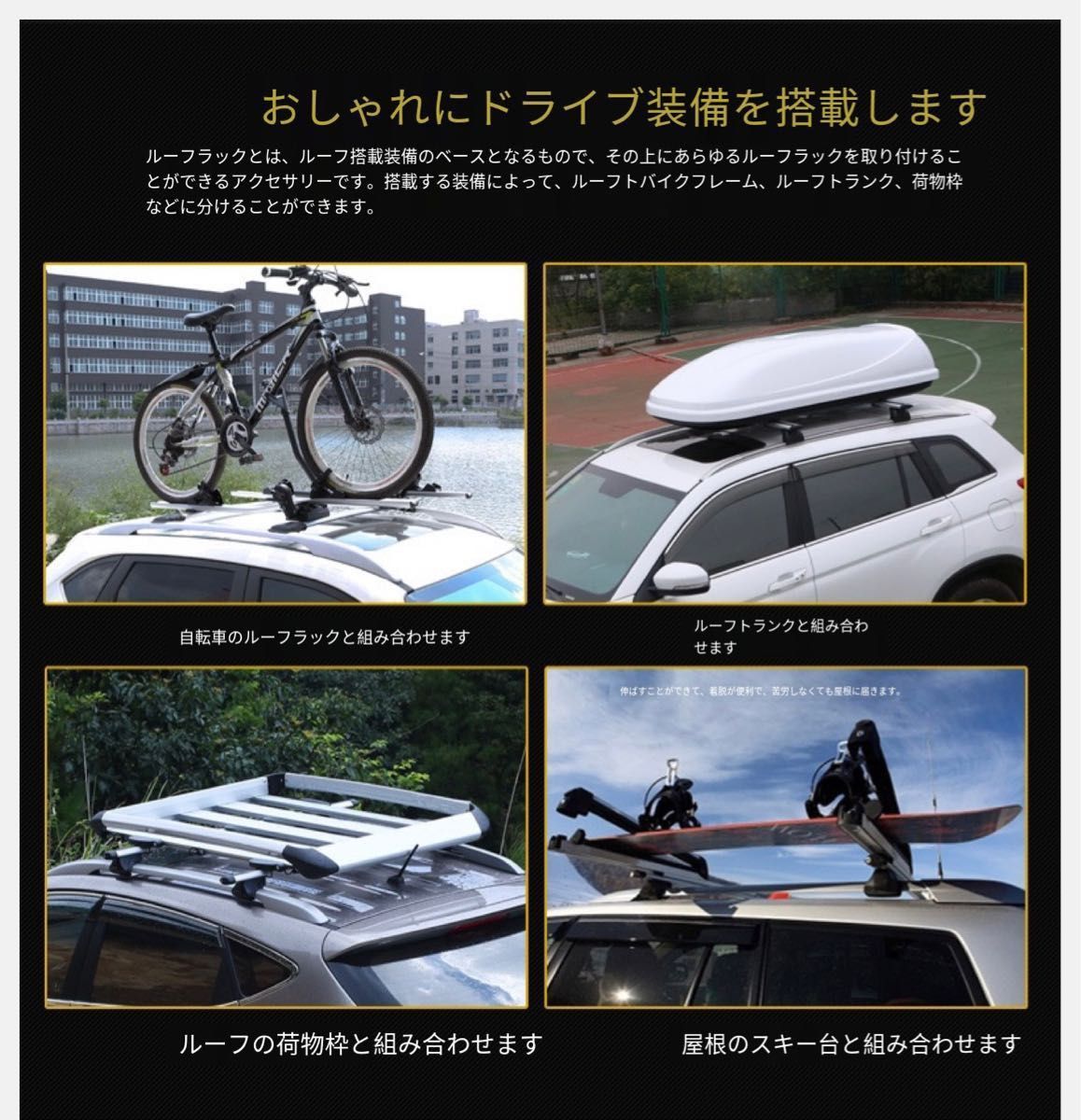 ルーフキャリア 2点セット ベースキャリア ルーフレール付き 用