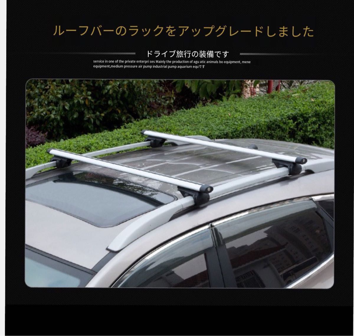 ルーフキャリア 2点セット ベースキャリア ルーフレール付き 用