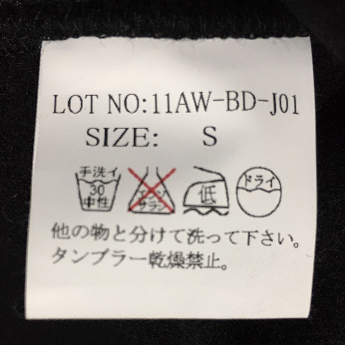 日本製 バックドロップ メルトン ウールシャツ black Sサイズ やや大きめ 美中古 長袖シャツ 黒 紺 Pコート アメカジ 古着 made in japan_画像9