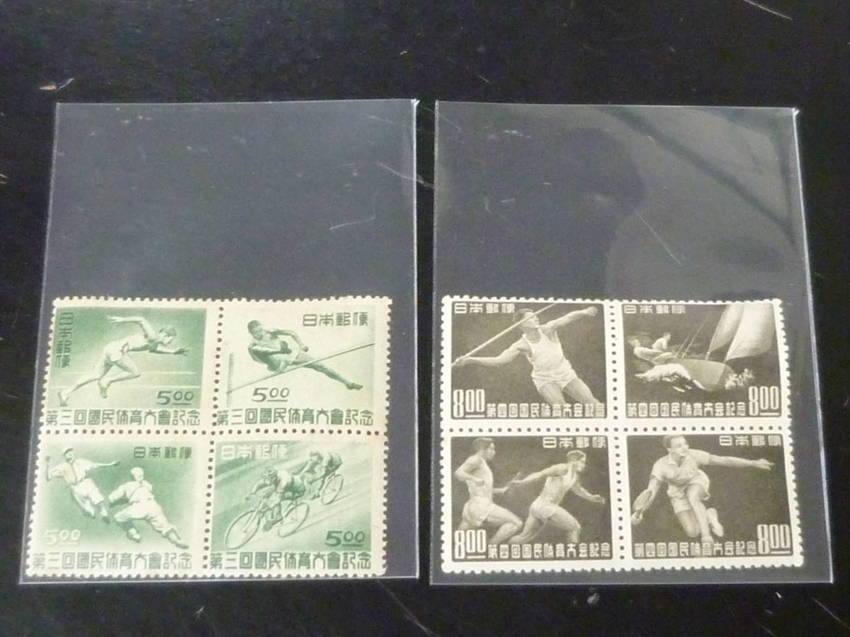 23　S　日本切手　1948-49年　3回-4回国体　田型　計2種　未使用NH・VF _画像1