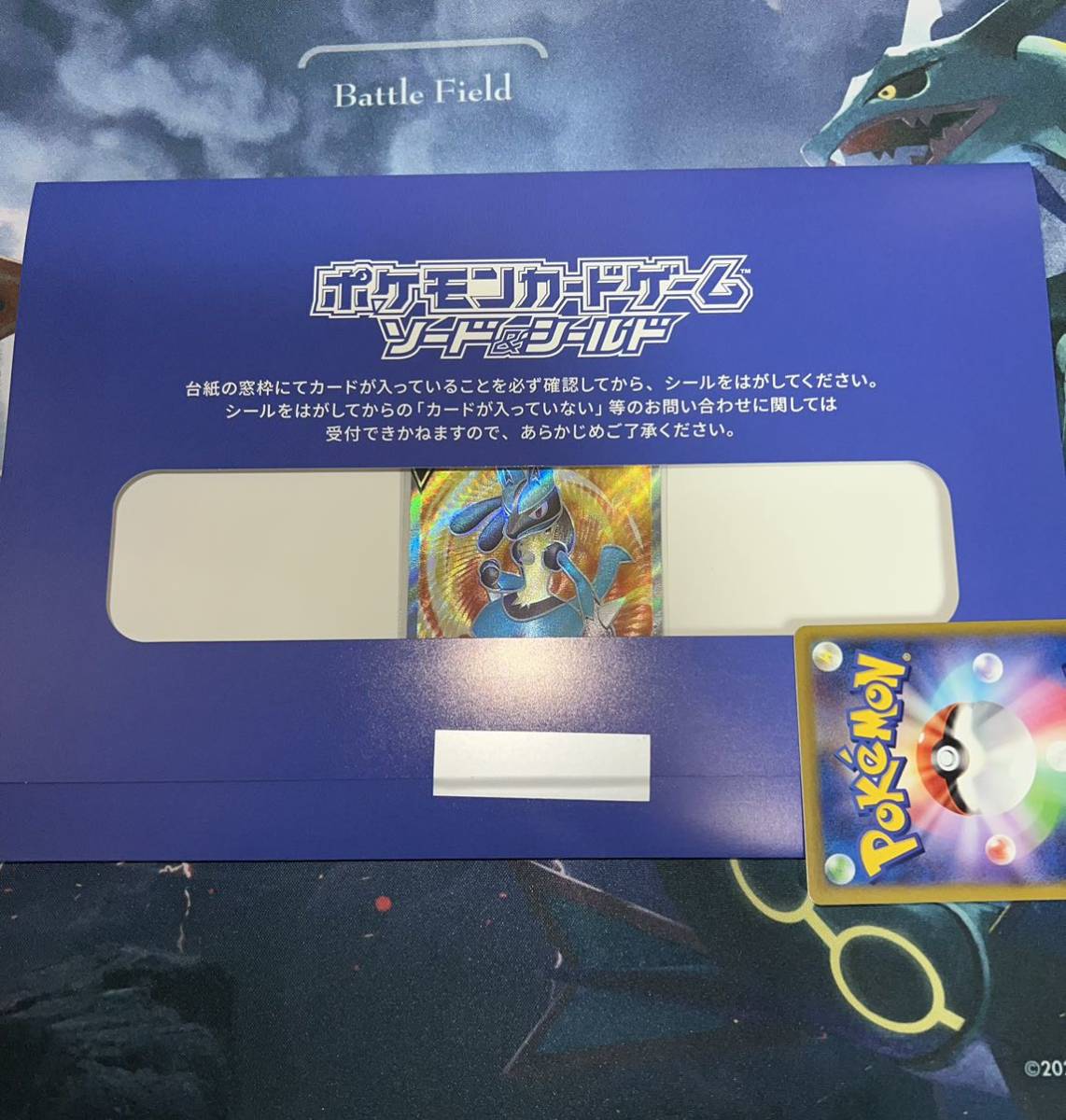ルカリオV SR おうちで争奪戦 当選品 台紙付き-