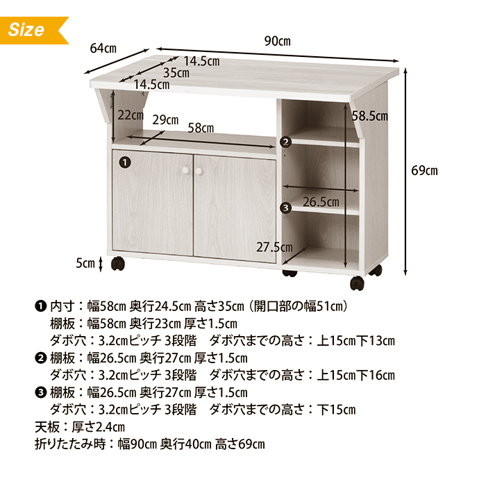 キッチンカウンター ホワイトウォッシュ スリム ミニ バタフライ キャスター付き 幅90 奥行64 高さ69 キッチンワゴン M5-MGKFGB00390WHW_画像7