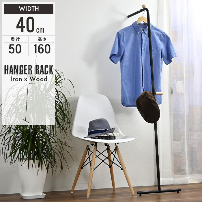  hanger rack establish .. paul (pole) hanger pipe hanger coat .. clothes .. wall hanger stand hanger rack M5-MGKFD1359