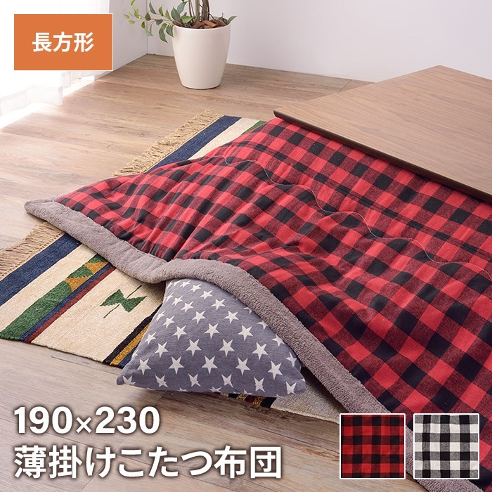 薄掛けコタツ布団 レッド 長方形 190×230cm コタツ布団 ギンガムチェック こたつ掛け布団 薄手 あったか 節電 おしゃれ M5-MGKAM00430RD_画像2