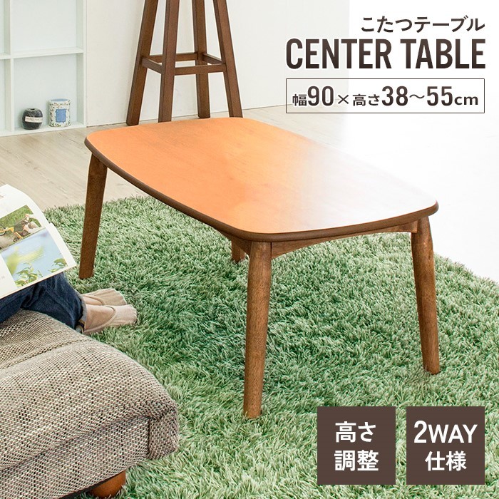 こたつテーブル 長方形 幅90cm こたつ テーブル 90×55 2WAY 継脚 デスク つくえ 木製 炬燵 薄型ヒーター センターテーブル M5-MGKAM00451_画像1