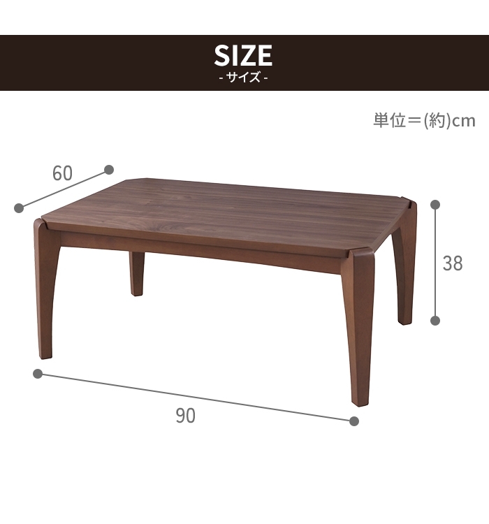 こたつ テーブル 長方形 90×60 こたつ 北欧 スクエア コタツ こたつ テーブル 長方形 90×60 こたつ 北欧 スクエア コタツ