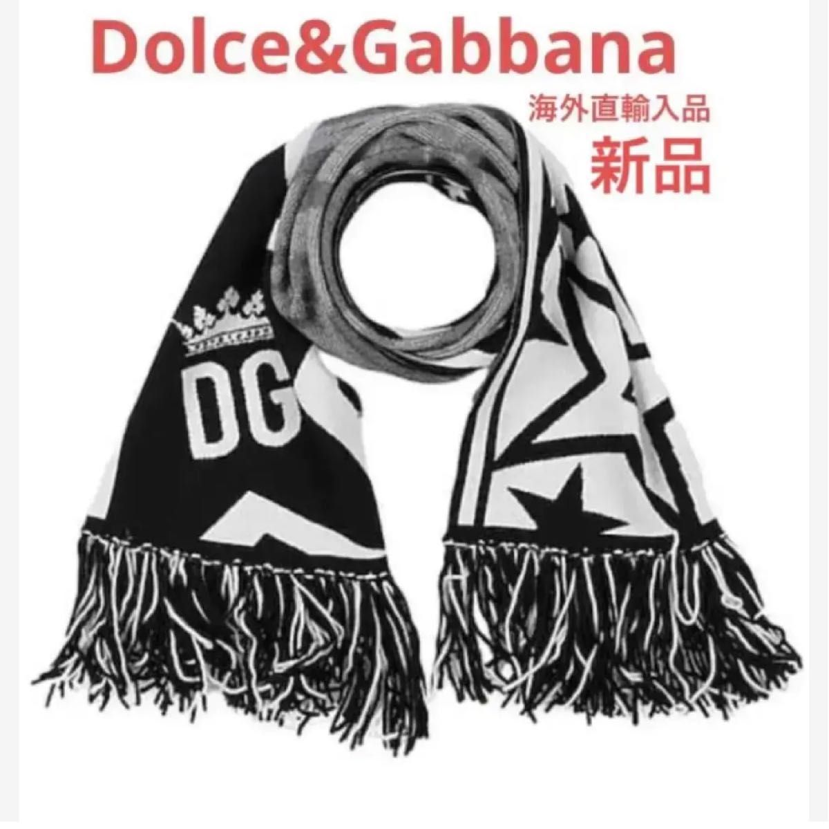 ドルチェ&ガッパーナ　マフラー　新品　イタリア　Dolce&Gabbana ストール　ブランド　冬　首元　オシャレ