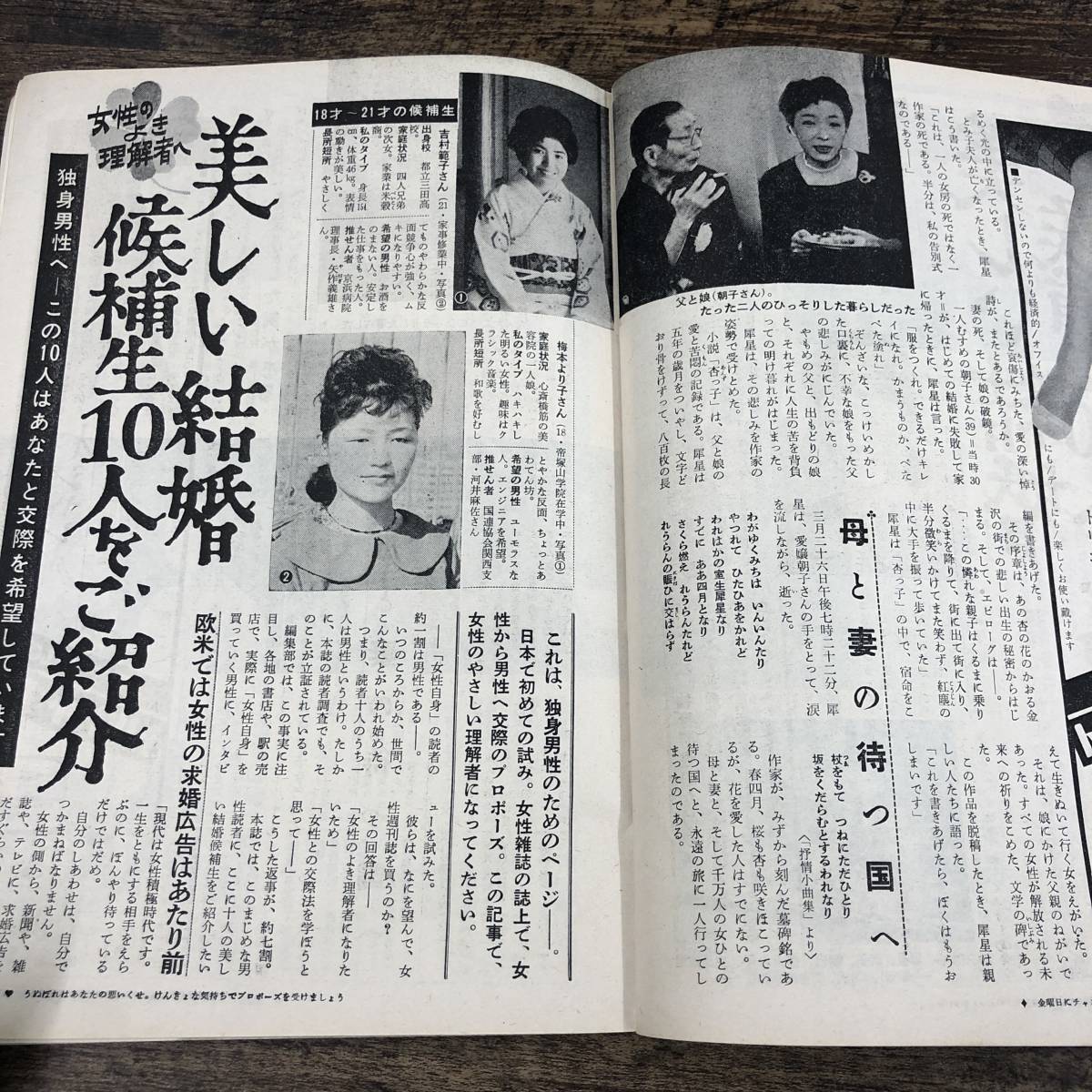 最も優遇の 1957年発行 アメリカ雑誌 Quick 別冊付き 美智子様 アート