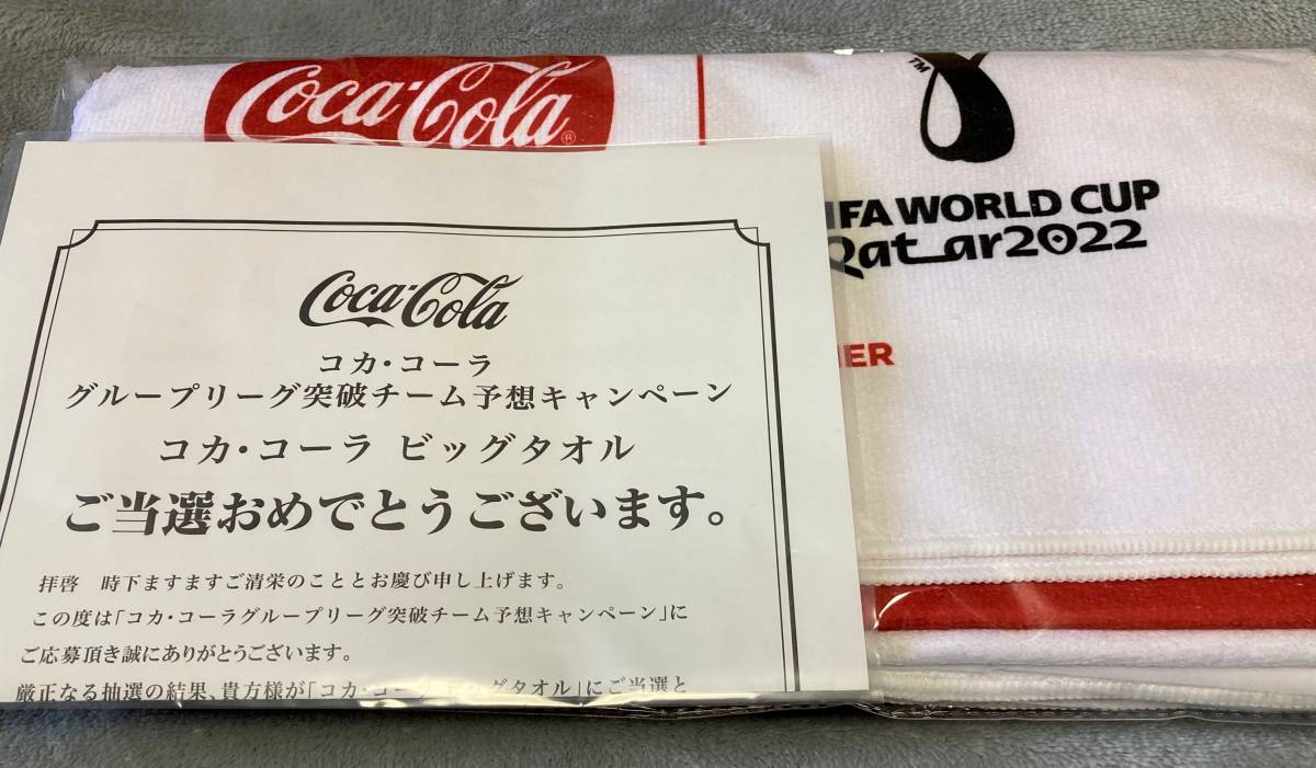 【ワールドカップ2022】 コカ・コーラ ビッグタオル グループリーグ キャンペーン カタール 非売品_画像1