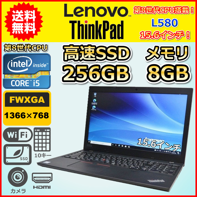 ThinkPad E580 第8世代CORE i3 Win11アップグレード対応 tmgghana.com
