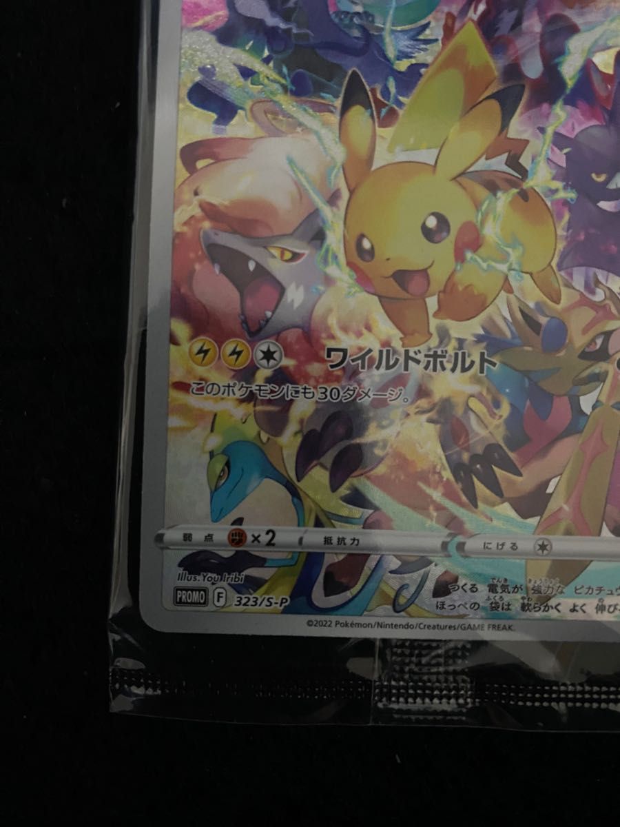 ポケモンカード プレシャスコレクトボックス プロモカードピカチュウ