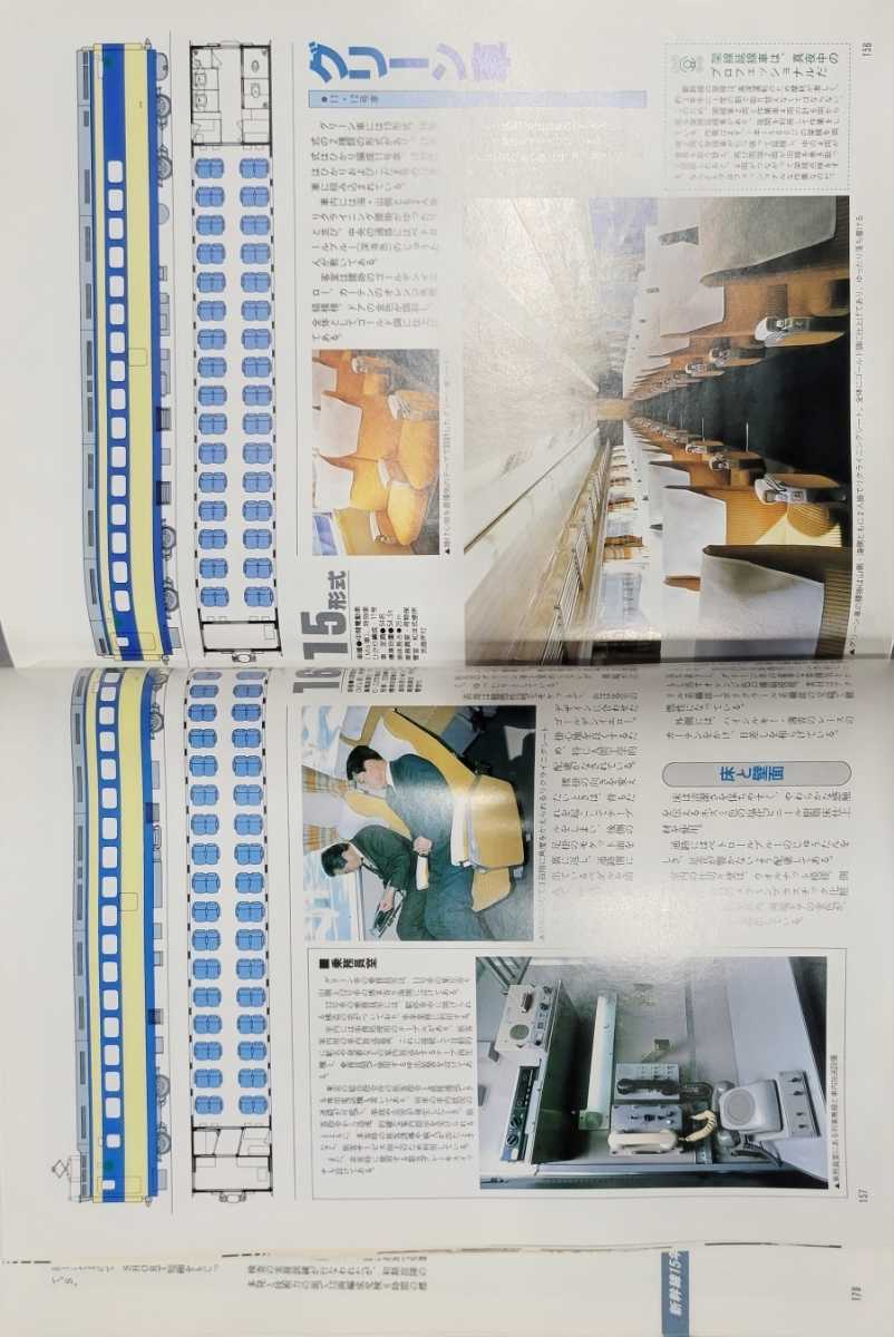  Shinkansen Shinkansen all guide that time thing 