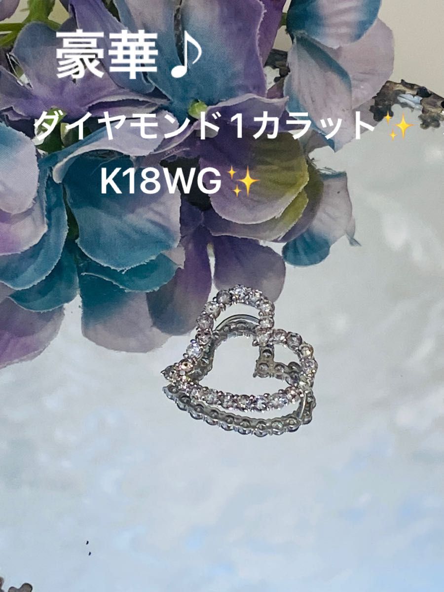 K18WG 豪華 天然ダイヤモンド1カラットのハートネックレストップ 