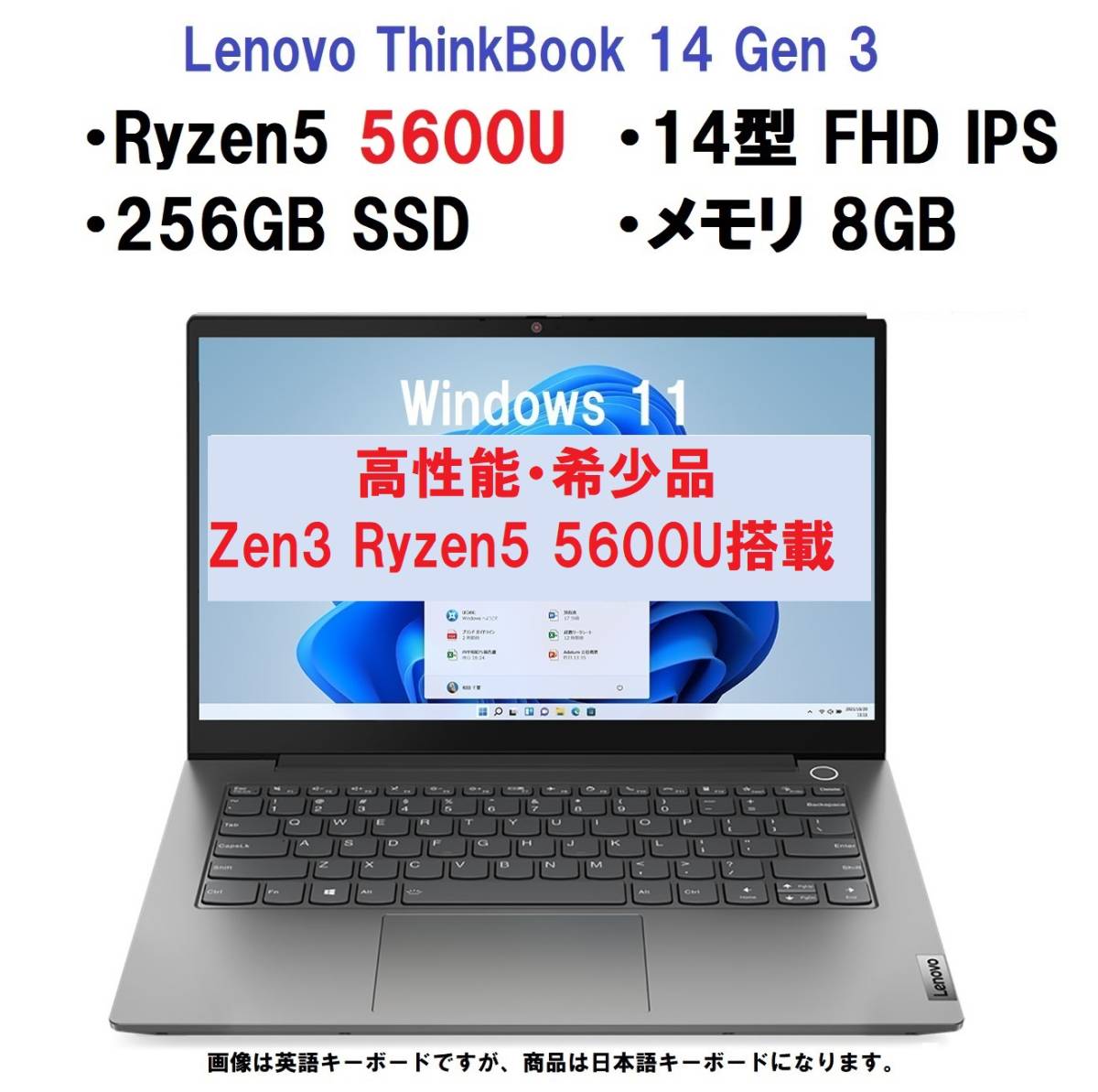 領収書可】 即納 新品未開封 Lenovo ThinkBook 14 Gen 3 AMD Ryzen5