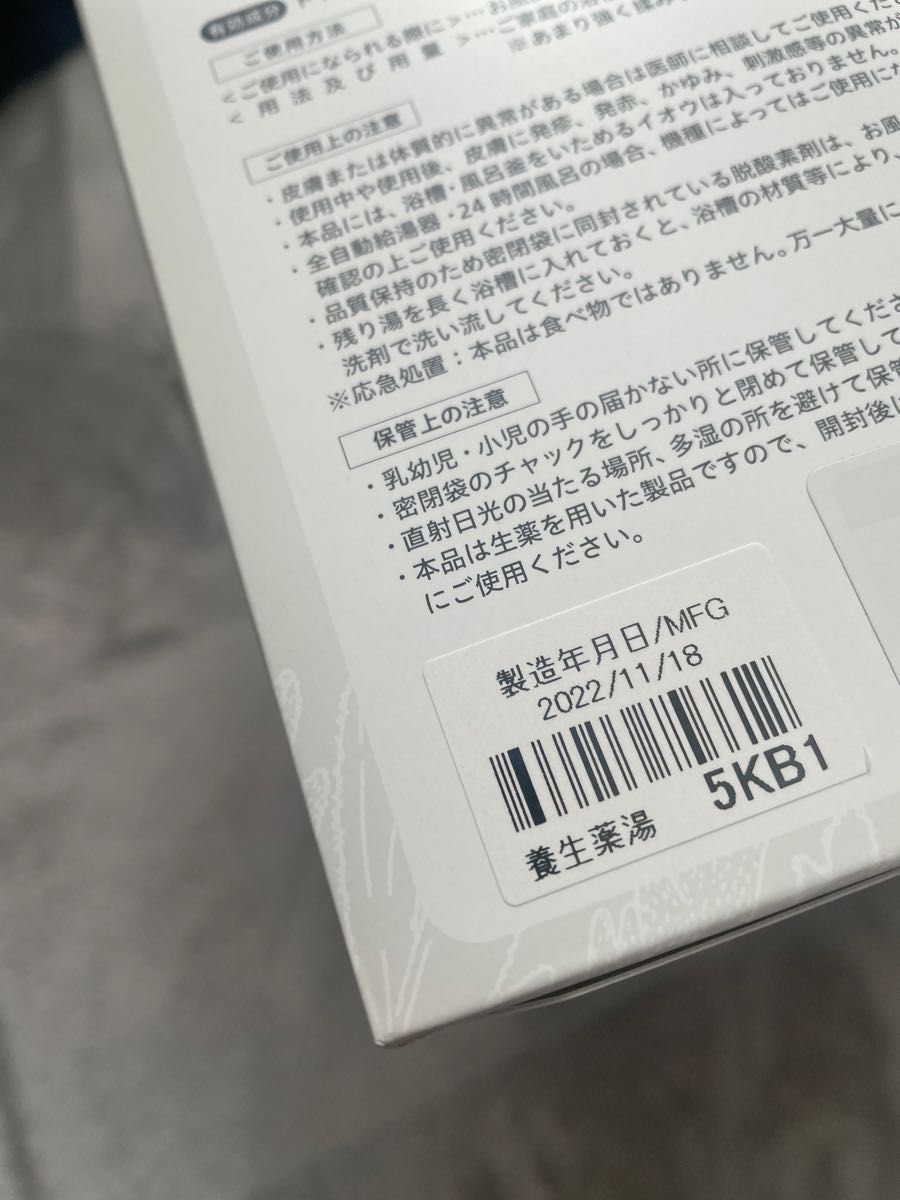 58%OFF!】 ドモホルンリンクル Yahoo 店公式 再春館製薬所 養生薬湯