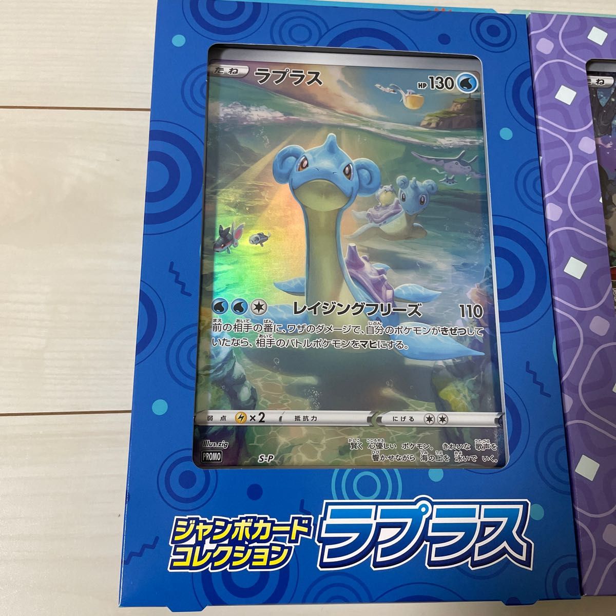 ポケモンカードゲーム ジャンボカードコレクション 3種 新品未開封　送料無料