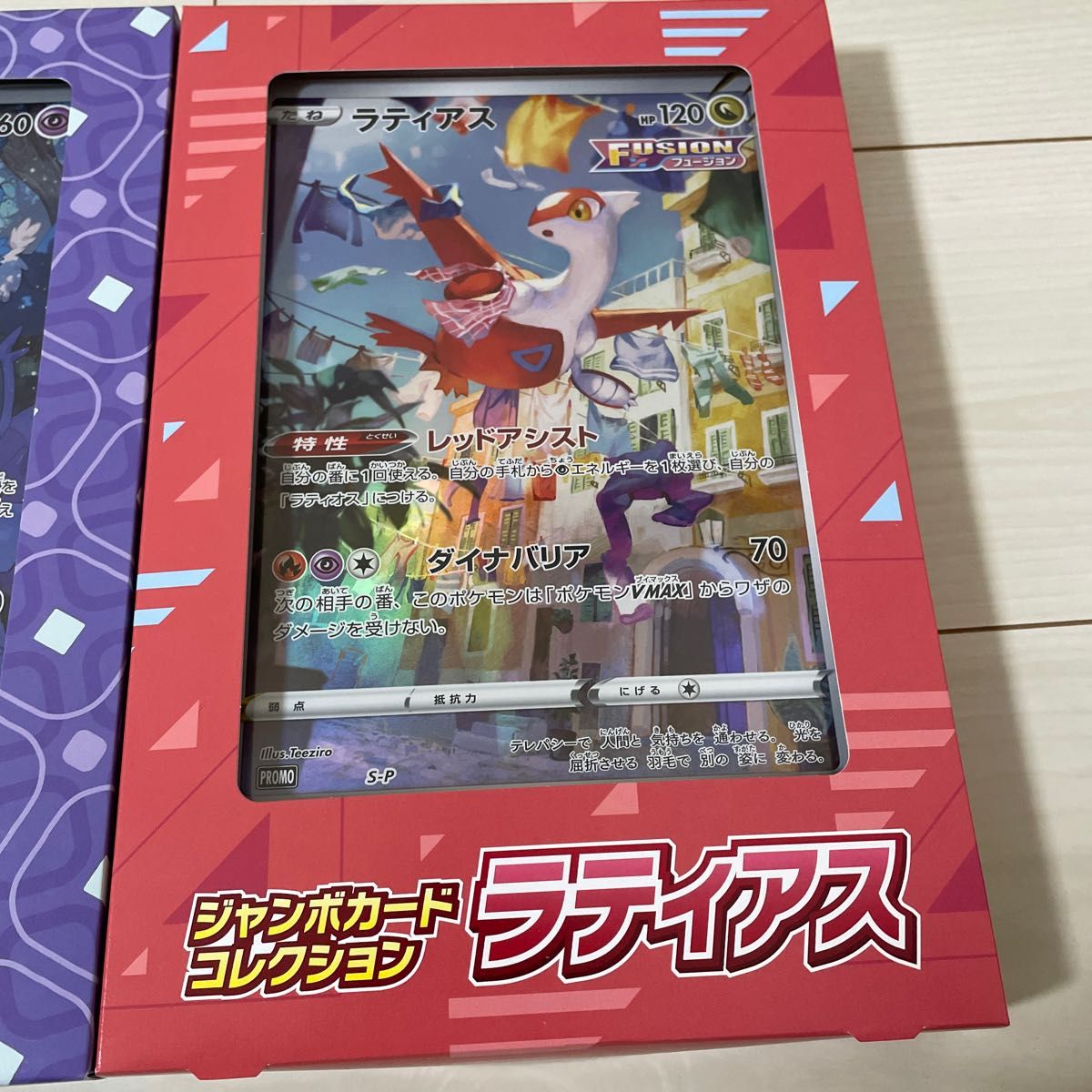 ポケモンカードゲーム ジャンボカードコレクション 3種 新品未開封　送料無料