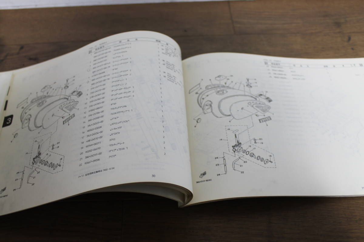 ☆　ヤマハ　YD250　3NU　パーツリスト　パーツカタログ　193NU-010J1　１版　89.8　YD250S　3NU1.2_画像10