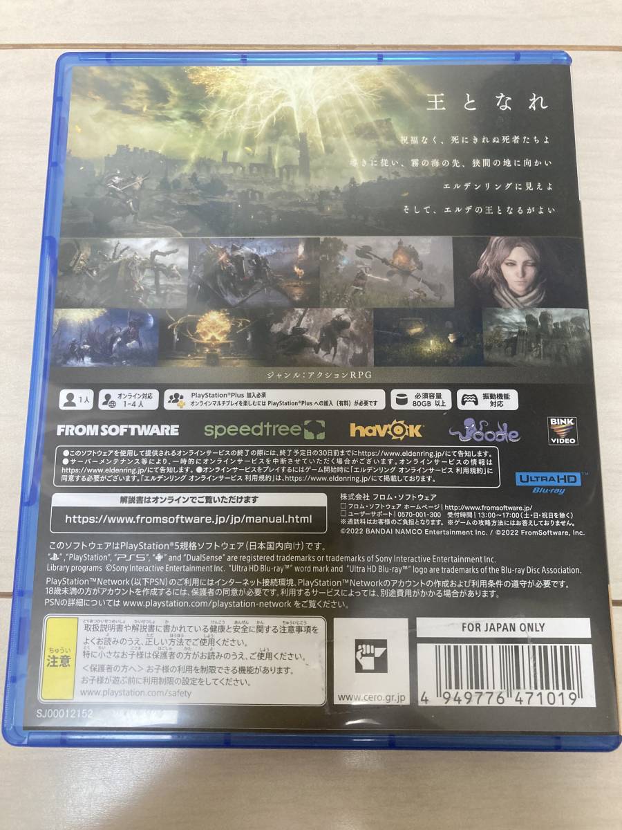 スピード対応 全国送料無料 エルデンリング ELDEN RING PS5 ◆ ELDEN RING エルデンリング PS5