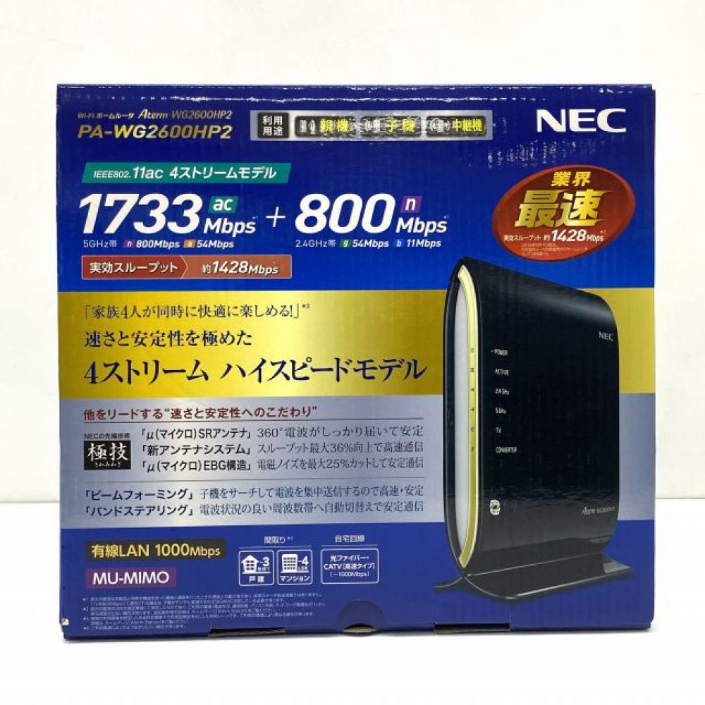 88％以上節約 NEC PA-WX3000HP2 無線LANルータ Aterm ブラック