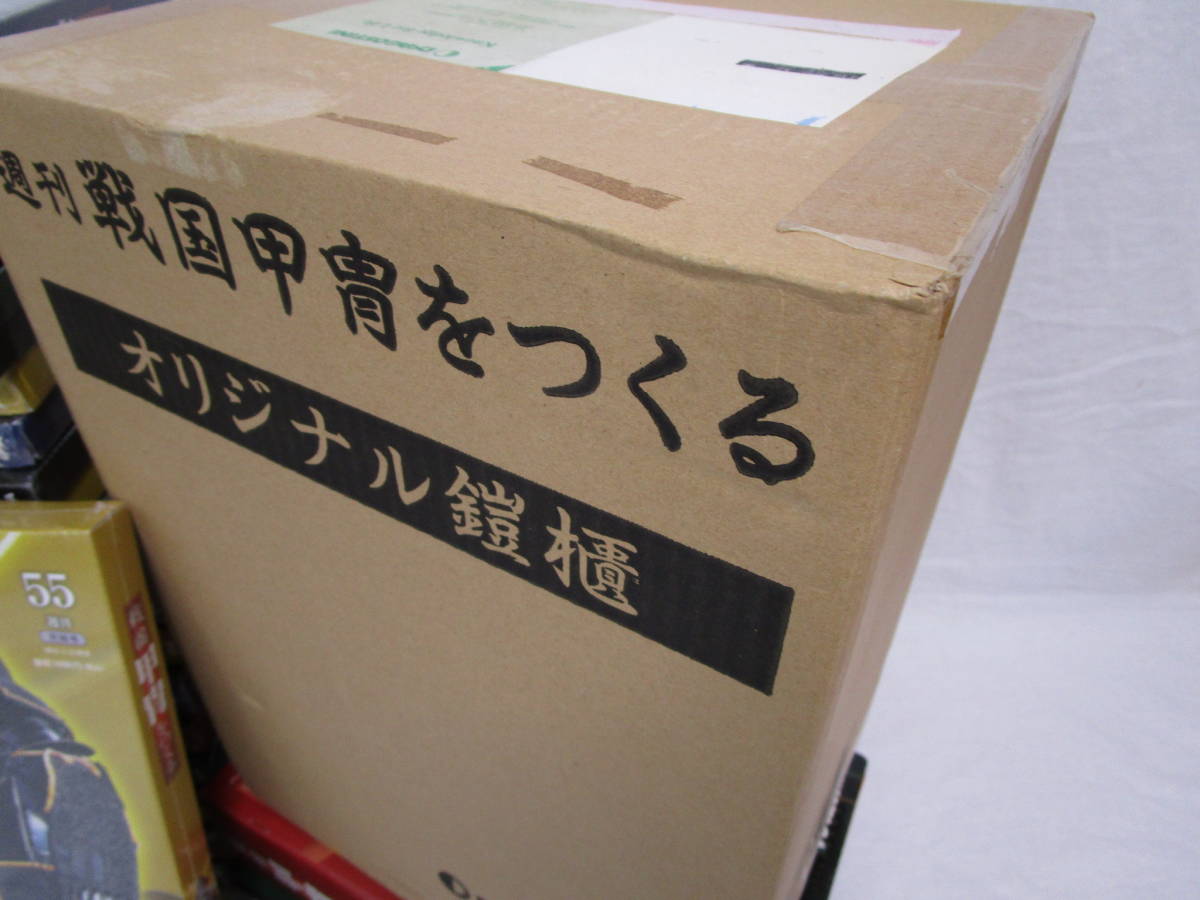 戦国甲冑をつくる 全55巻/ +特典 鎧櫃 付 伊達政宗 デアゴスティーニ