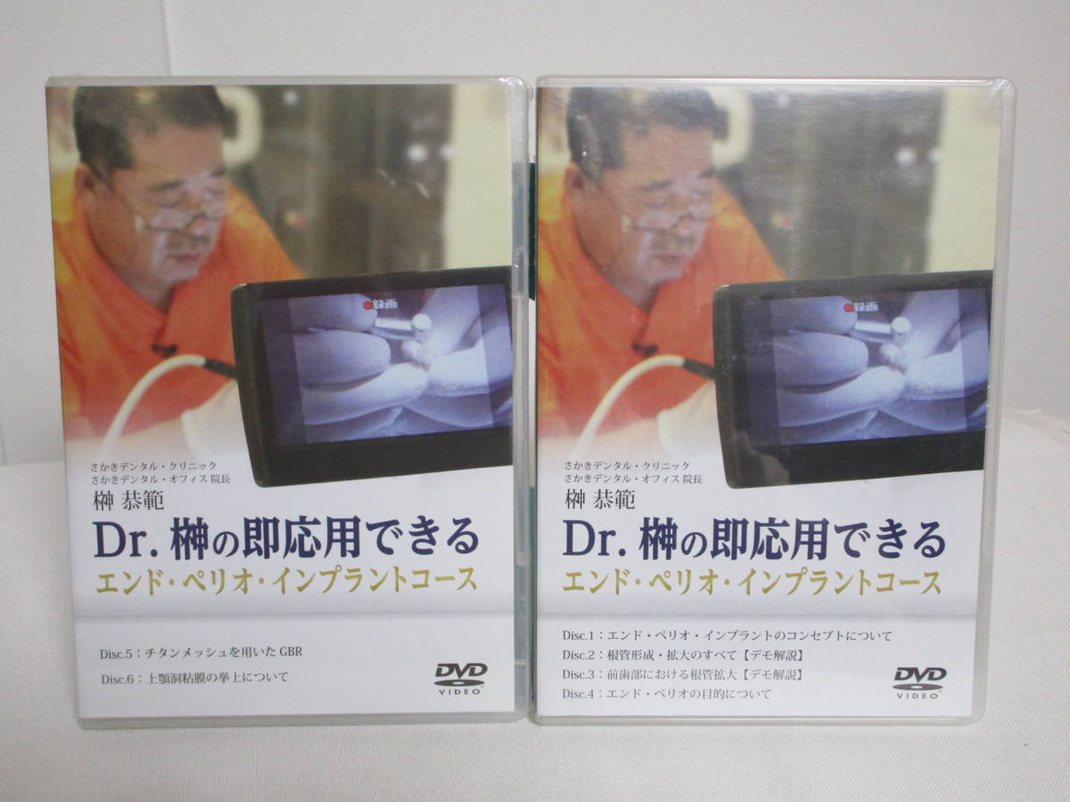 DVD unopened [Dr... immediately respondent for is possible end *pe rio * Imp Ran to course ]DVD all 6 sheets medical care information research place * tooth . medical aid therapia 