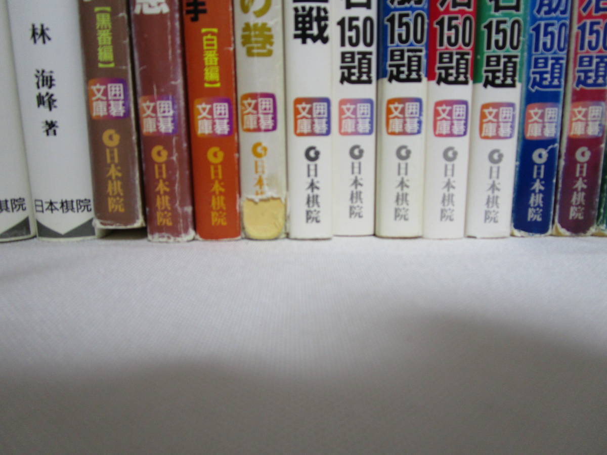 1円～【囲碁本35冊】基本定石事典/基本布石事典(増補改訂版) 囲碁の新常識　新しい布石定石の考え方 三段合格.六段合格 他_画像4