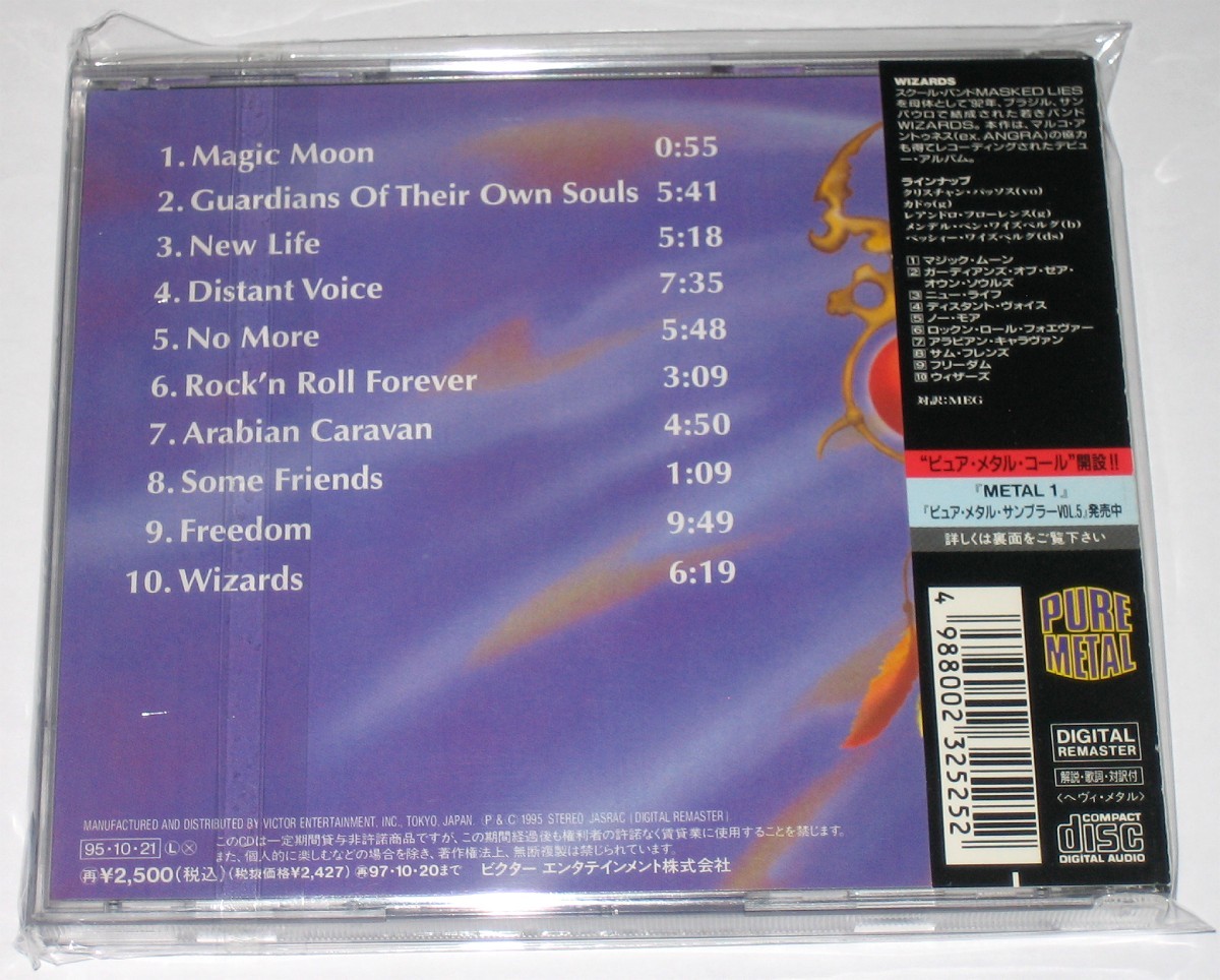 ウィザーズ (ブラジル) 国内盤CD (WIZARDS - Wizards, Japanese Edition CD)_画像2
