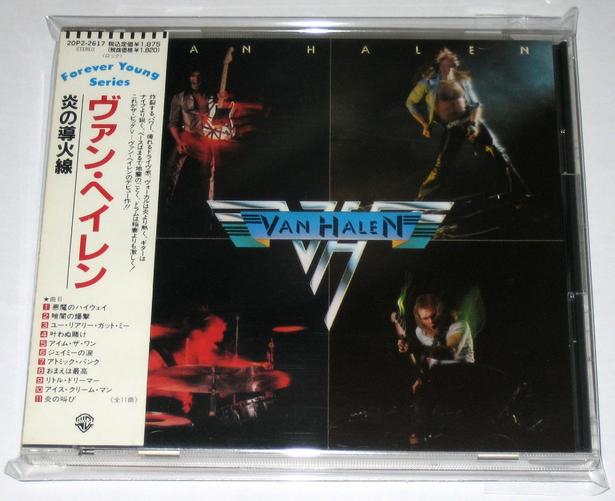 ヴァン・ヘイレン 炎の導火線 国内盤CD (Van Halen Van Halen, Japanese Edition CD)_画像1