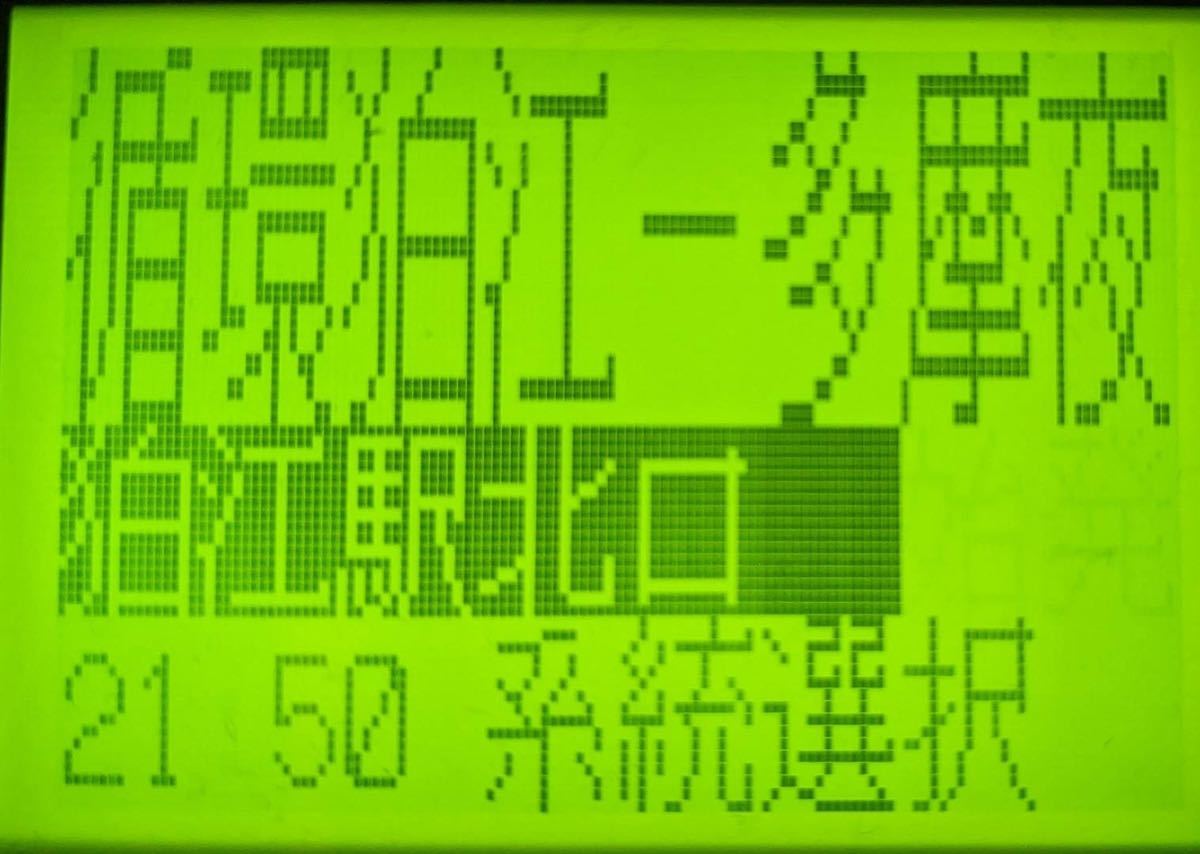 小田急バス狛江営業所 音声合成放送装置 クラリオンCA-2010(廃品、放 ...