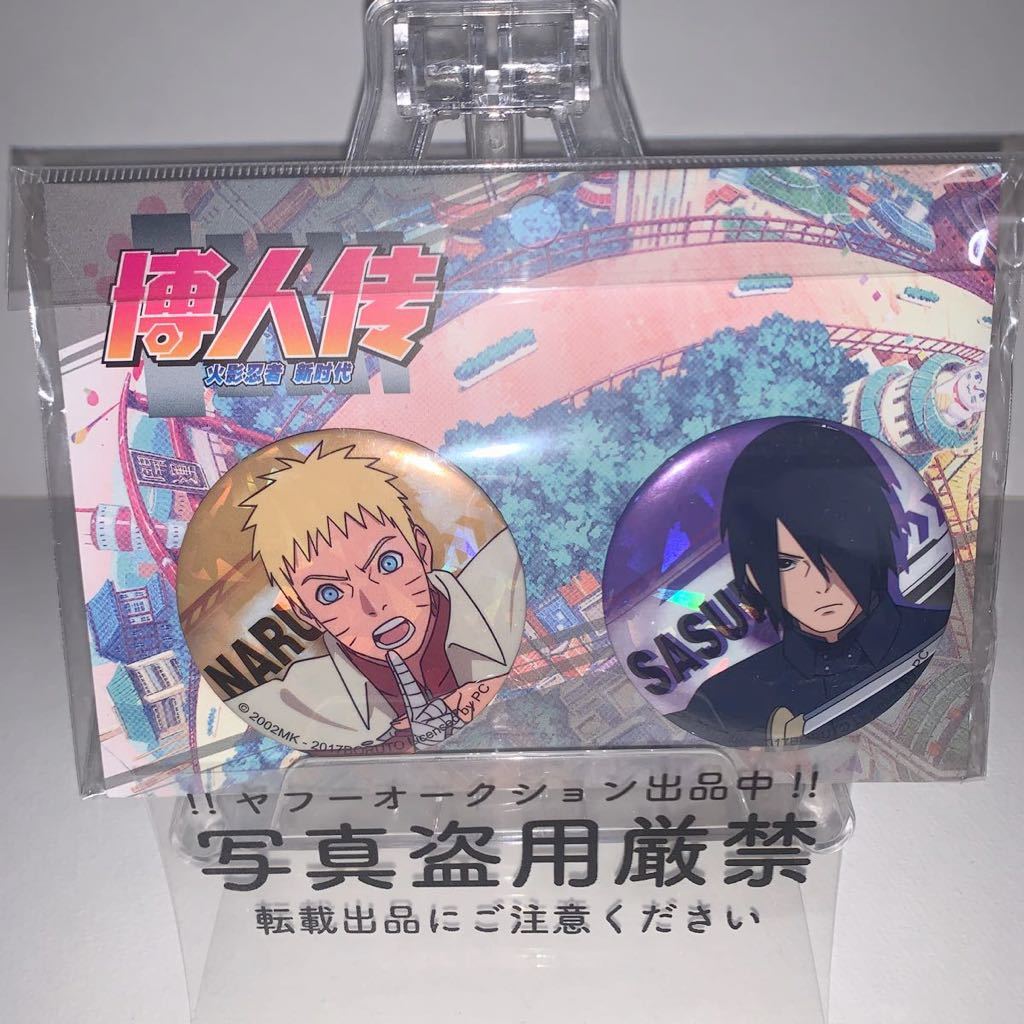 NARUTO BORUTO Naruto (Наруто) . способ . Studio ... China за границей ограничение подвеска ke Naruto (Наруто) подвеска na luna rusa spo ro грамм ламе жестяная банка значок жестяная банка baji последний 