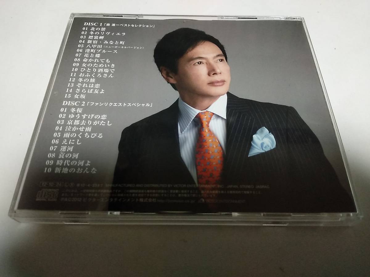 森進一 演歌の心を唄う ベスト 2CD|PayPayフリマ