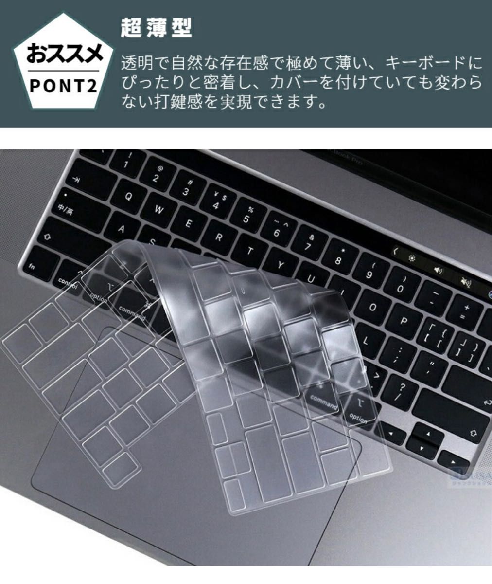 MacBook16inch用 キーボードカバー クリア