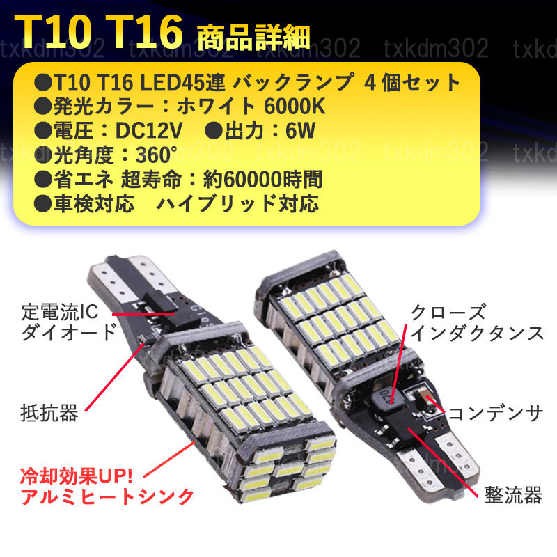 爆光 LED T10 T15 T16 バックランプ ポジション バルブ 超爆光 通販