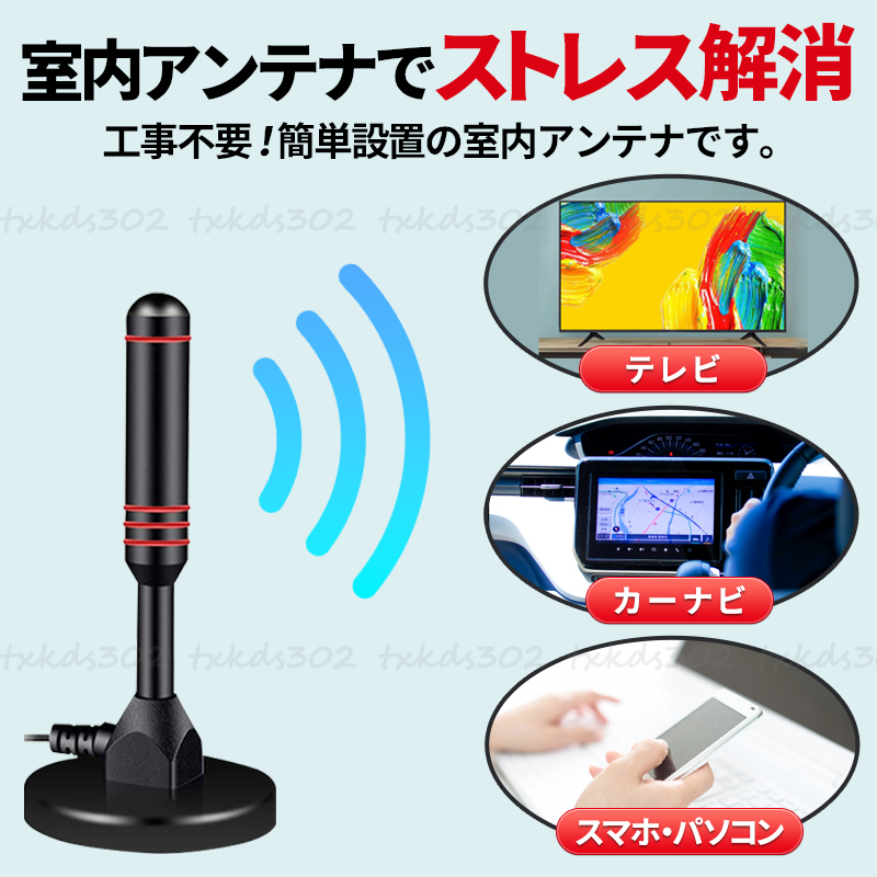 人気の製品 室内 アンテナ ポータブル テレビ 地デジ 4K HD ワンセグ ブースター テレビアンテナ 室内アンテナ ブースター内蔵 ワンセグ ポータブル 4K 地デジ