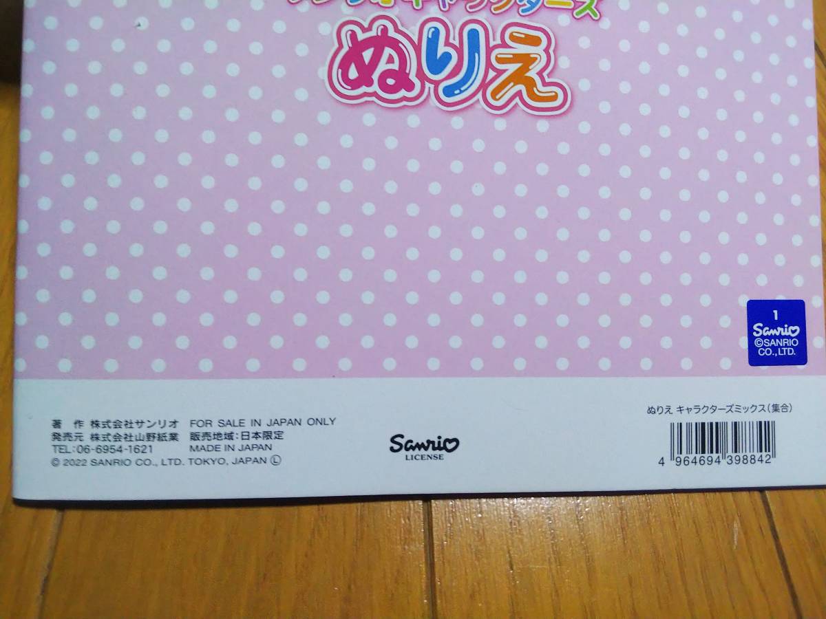  Sanrio character z Kitty pompomkerokerosina Moki Kirara po tea black Miki limi ko Logo ro my mero Wish paint picture coating .