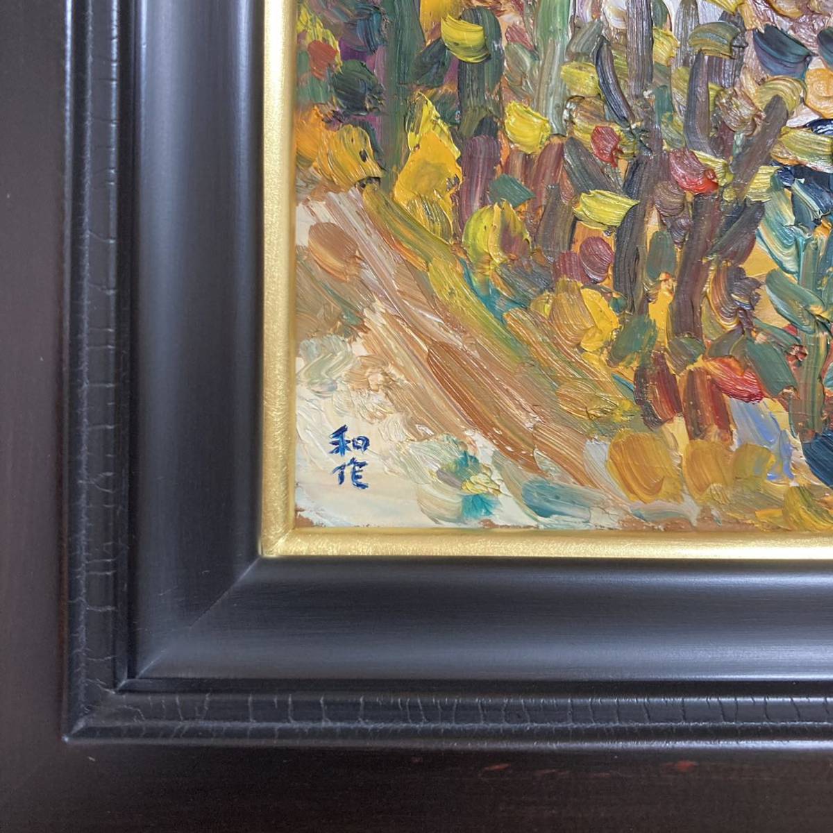 お買い得2023 ヤフオク! - 小林和作「秋景」油彩画 真筆 額装... eterno.by