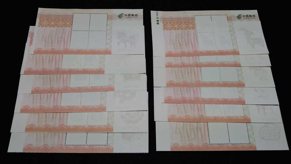 《委託販売 317》中国十二干支切手 田型 12種類 48枚 詳細不明 未鑑定品の画像2