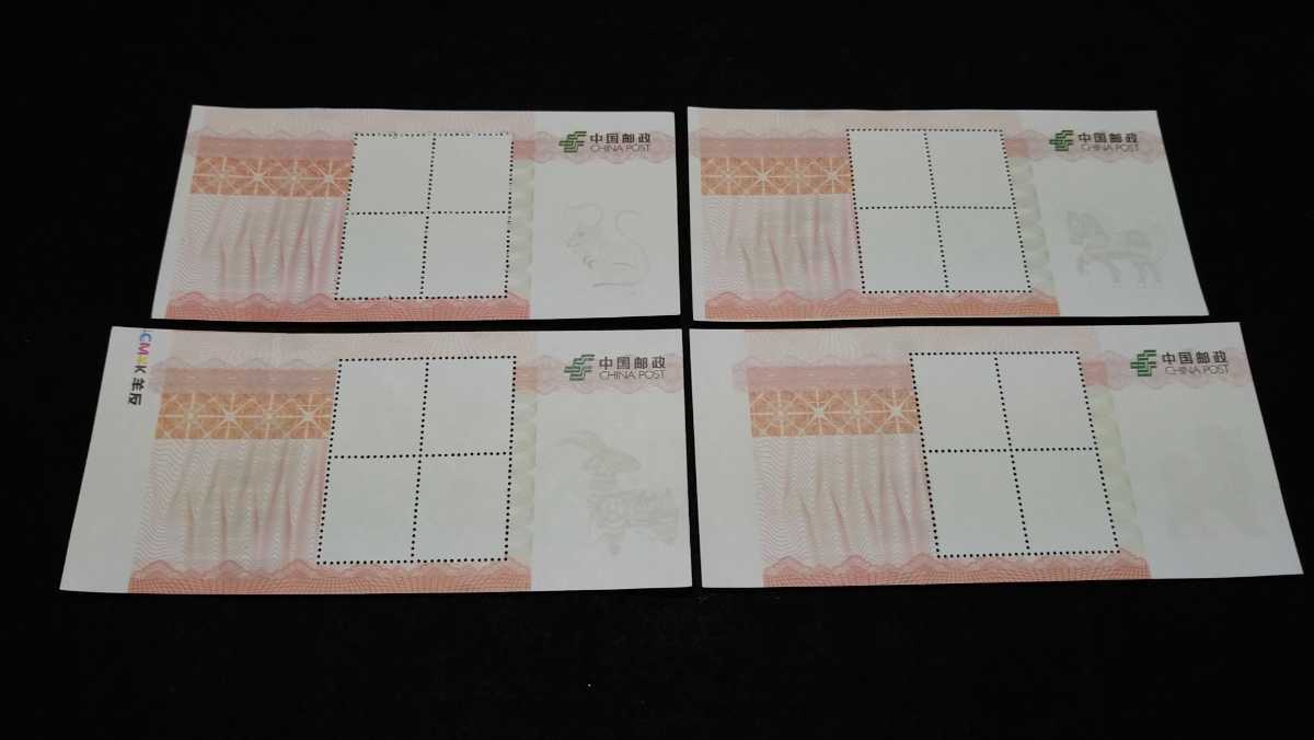 《委託販売 317》中国十二干支切手 田型 12種類 48枚 詳細不明 未鑑定品の画像8