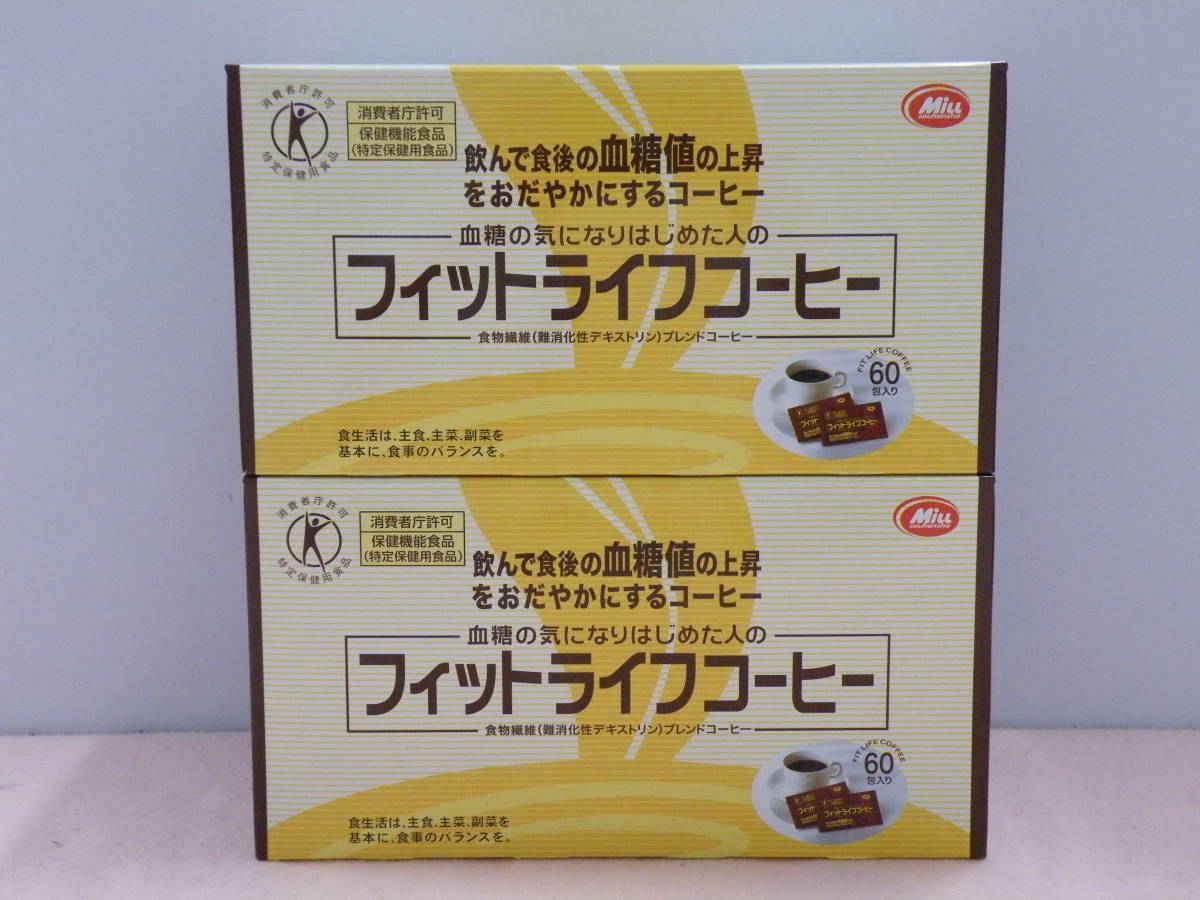 新品 ミル総本社　特定保健用食品　フィットライフコーヒー　60包★２箱★賞味期限2023/09_画像1