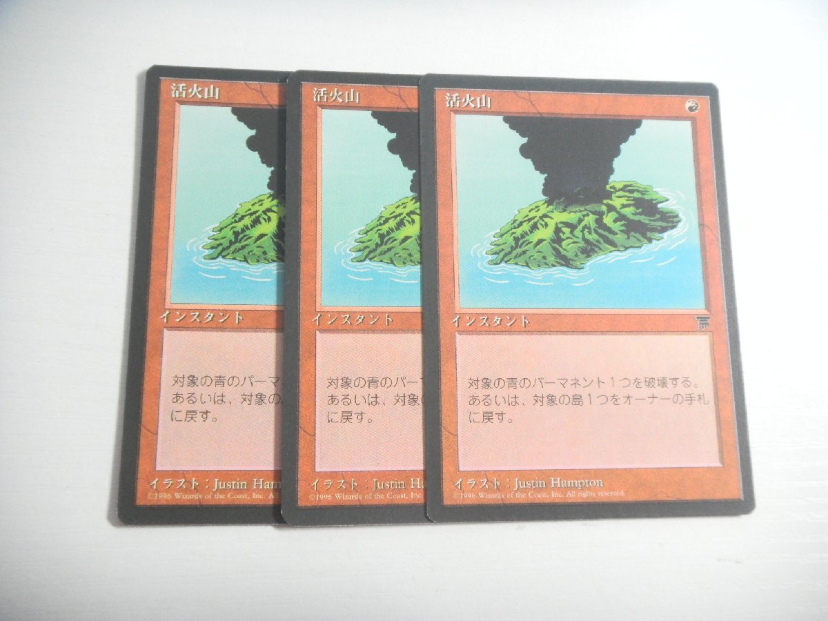 C276【MTG】活火山 3枚セット 即決_画像1