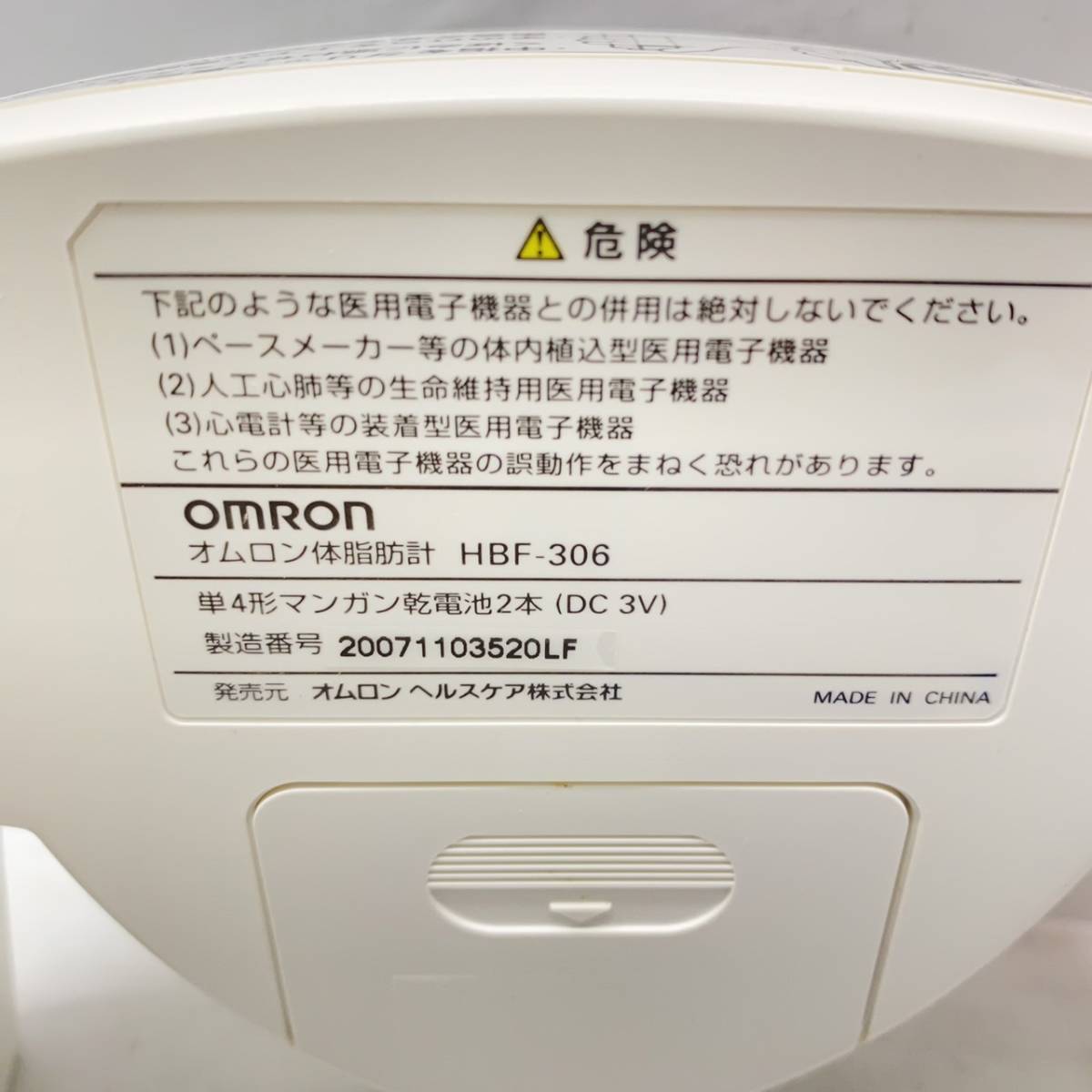  free shipping g14696 Omron body fat meter HBF-306-W white 