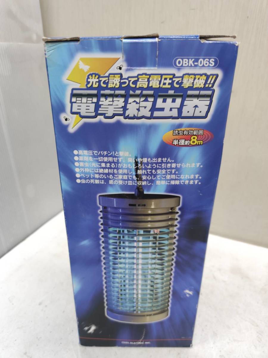オーム電機 業務用 電撃殺虫機 店舗用品 | dermascope.com